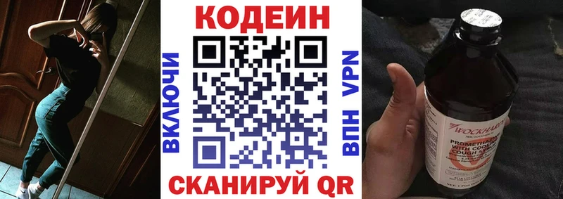 Кодеиновый сироп Lean напиток Lean (лин)  цены наркотик  Мураши 