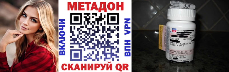 МЕТАДОН кристалл  Мураши 