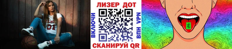 Марки 25I-NBOMe 1,5мг  Мураши 